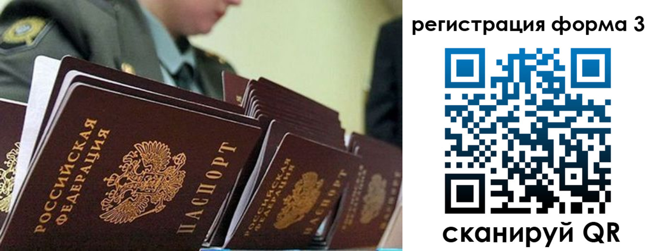 временная регистрация адрес в Боровичах