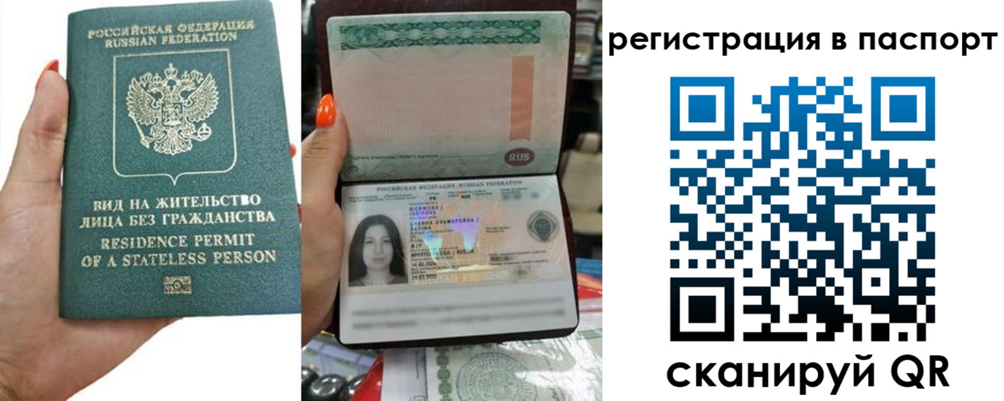 временная регистрация для школы в Боровичах