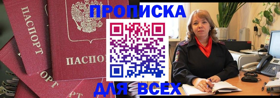 временная регистрация госуслуги в Боровичах