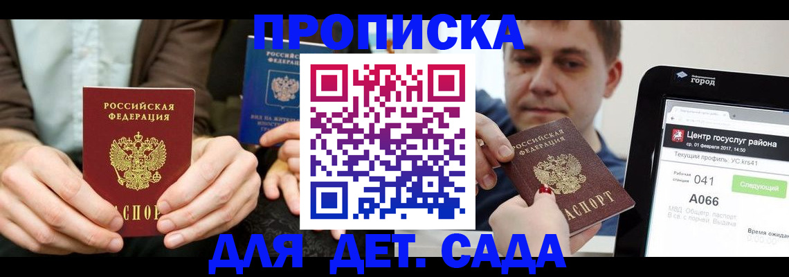 временная регистрация госуслуги в Боровичах